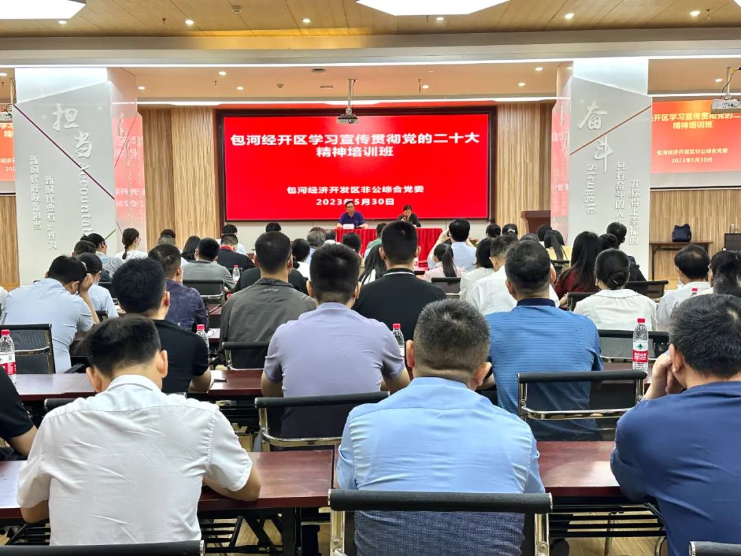 以学促行，“充电”赋能|安徽伟诚参加包河经开区非公领域党员学习宣传贯彻党的二十大精神轮训班