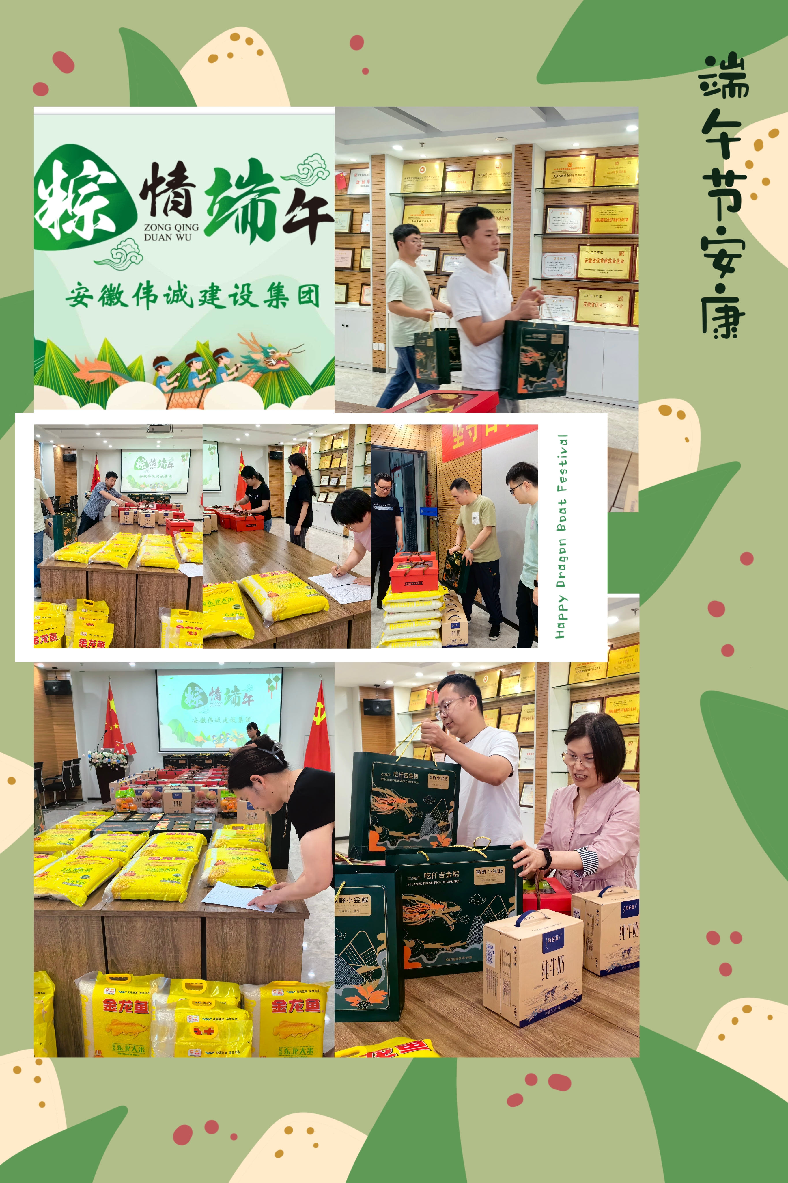 浓情端午 粽叶飘香