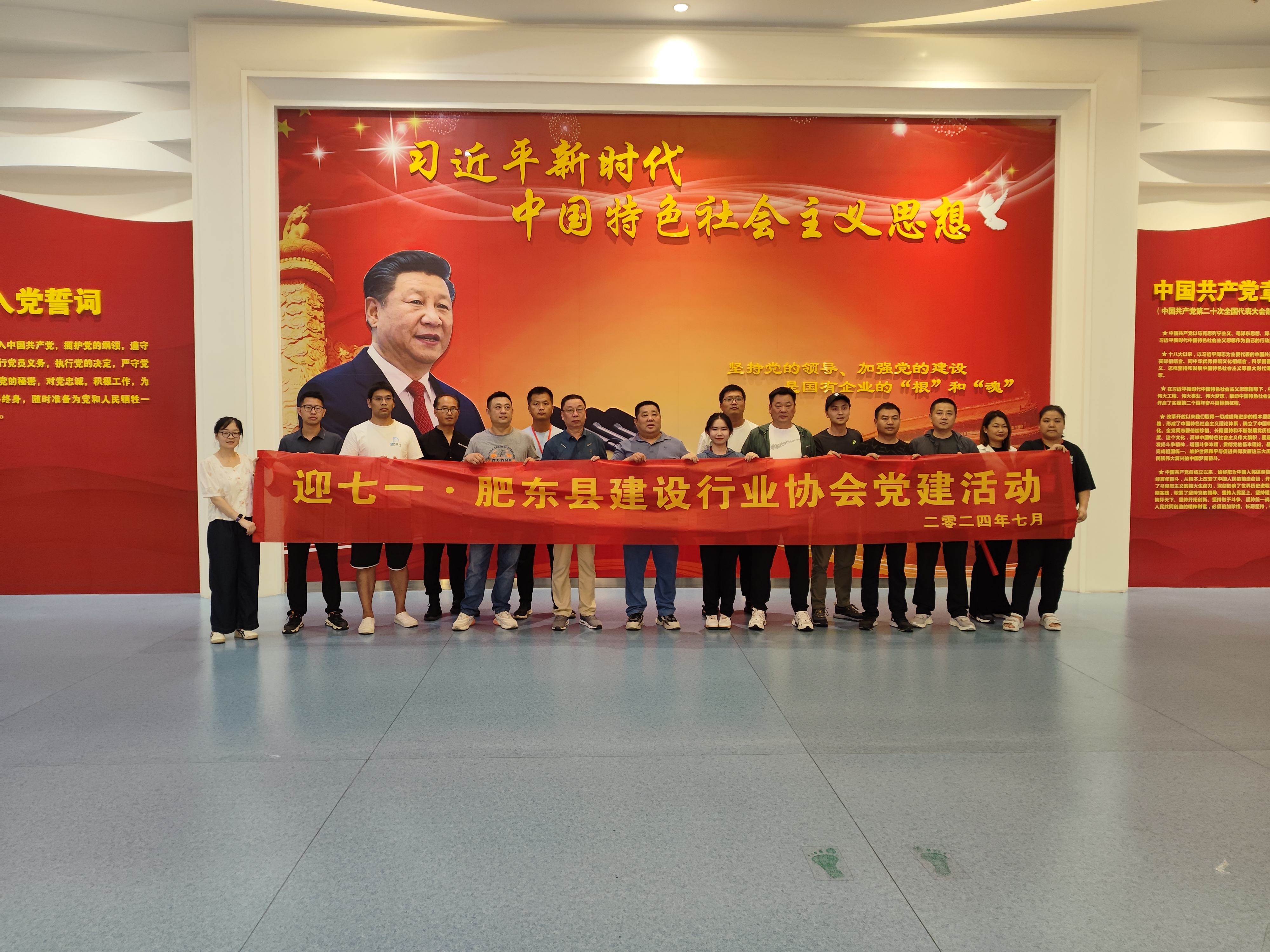公司党支部参与党性教育基地活动