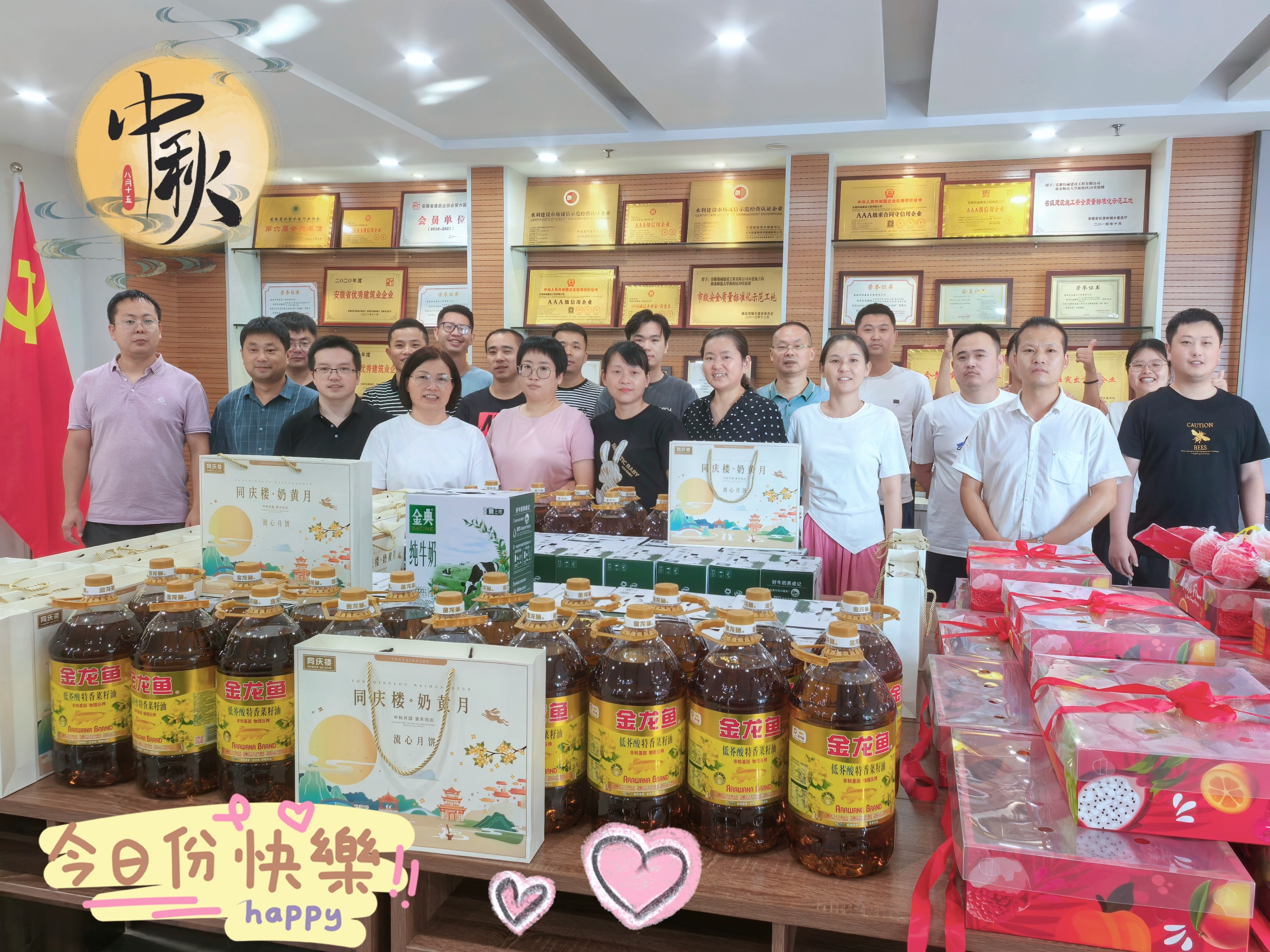 月圆人团圆，共赏中秋情——安徽伟诚祝员工2024年中秋快乐
