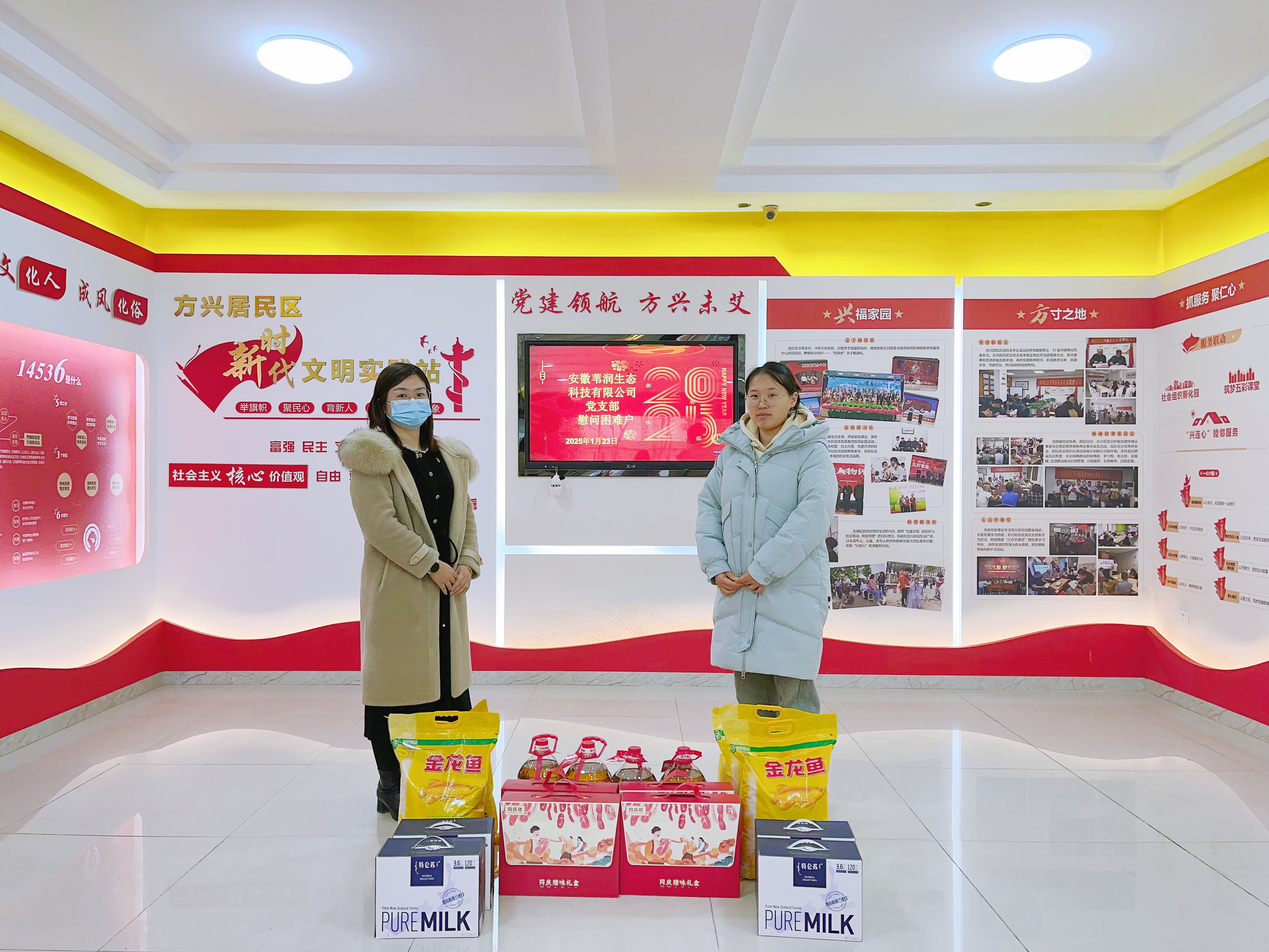爱心物资进社区 新春暖意再升温——公司党支部开展春节慰问物资捐赠活动